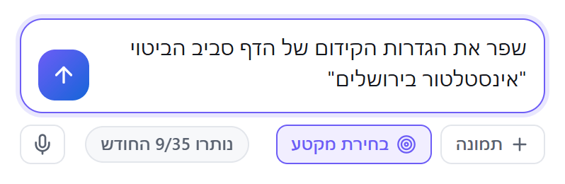 בקשה בצ'אט של העריכה עם AI: שפר את הגדרות הקידום של הדף סביב הביטוי אינסטלטור בירושלים