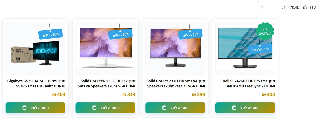 תוויות מבצע על המוצרים בדף קטגוריה