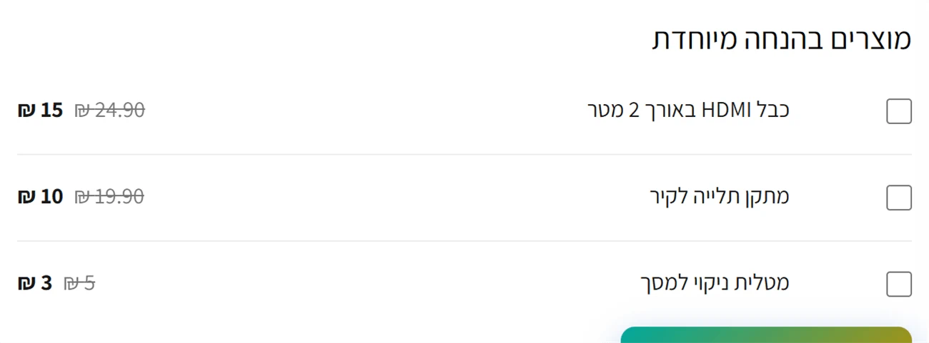 מוצרים בהנחה מיוחדת בדף המוצר, כפי שהלקוח רואה