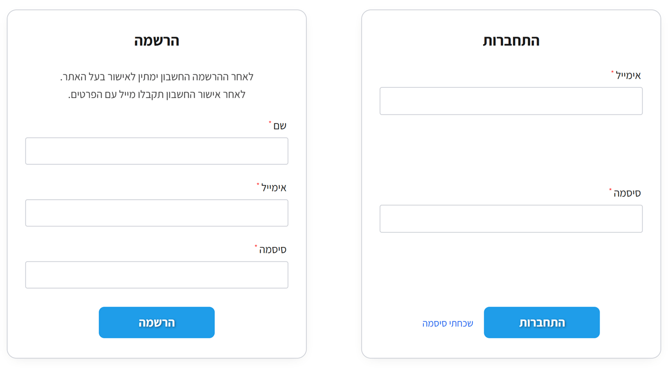 דף ההתחברות וההרשמה באתר