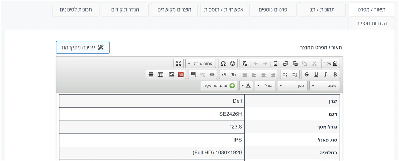 הלשונית תיאור / מפרט